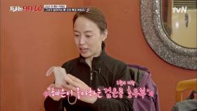 등산 후엔 역시 '완뚝'이지!! 뼈 건강 지키는 영양제도 빼놓지 않는 배우 이혜은! | tvN 220518 방송