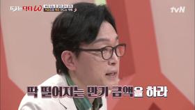 소액 적금 = 결국 소비가 된다! 적금으로 똑똑하게 '목돈' 만드는 방법 | tvN 220518 방송