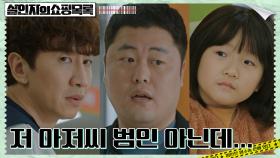 ＂일 좀 제대로 하세요＂ 안세빈, 촉으로 수사하는 형사에 따끔한 쓴소리 | tvN 220518 방송