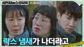 용의자 혐의 벗은 김미화, 이광수에게 새로운 단서 제시 | tvN 220518 방송