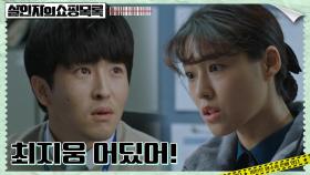 연락두절된 이광수에 경찰서 강력반 쫓아간 김설현! | tvN 220519 방송