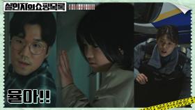 김설현, 난간에 매달린 안세빈의 위태로운 상황 발견! | tvN 220519 방송