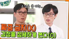 김영하가 '짜증'을 금지한 이유(X) 감정을 섬세하게 들여다봐야 하는 이유(O) | tvN 220518 방송