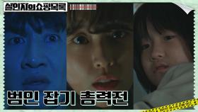 🚨일촉즉발🚨 위기상황으로 뛰어든 이광수X김설현 | tvN 220519 방송