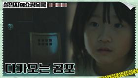 류연석, 안세빈 구하러 달려온 MS마트 직원들에 은신처 발각?! | tvN 220519 방송