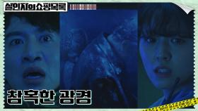 냉동실 안 시체들 발견한 이광수X김설현, 참혹함에 경악 (ft.사투 벌이는 박지빈) | tvN 220519 방송