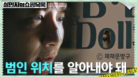 ※염탐ing※ MS마트 안에 감쪽(?) 같이 숨은 이광수의 위장수사ㅋㅋ | tvN 220519 방송