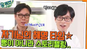 뻥하(?) 김영하 자기님의 해명 타임☆ 다른 삶을 상상해보는 것의 장점 | tvN 220518 방송