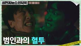 황도캔 든 이광수, 칼 든 류연석과 피 튀기는 정면 승부♨︎ | tvN 220519 방송