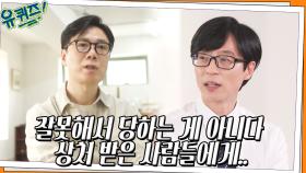 잘못해서 당하는 게 아니다, 김영하 자기님이 전하는 인간관계에 대한 위로의 말 | tvN 220518 방송