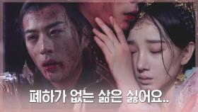 최종화. ＂평생 함께 하기로…＂ 제욱, 제란의 슬픈 약속의 결실… | 중화TV 220520 방송
