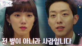 이성경과 식사 데이트 준비한 서윗남 이정신, 마지막 강력 어필! | tvN 220520 방송