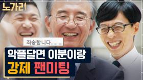 일단 죄송합니다... 전직 대법관 박일환 자기님의 세상 깨끗한 댓글 창👼 | 노가리맛집