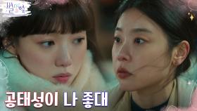 ＂다시 상처 받기 싫어＂ 만인의 연인 김영대 향한 짝사랑에 괴로웠던 이성경 | tvN 220520 방송