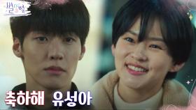 이승협, 해맑게 좋아하는 김윤혜에 떨리는 심장?! (ft.신현승 너두?) | tvN 220520 방송