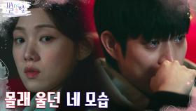 이성경, 최지우의 마지막 영화 상영회에서 봤던 김영대의 우는 모습 | tvN 220521 방송