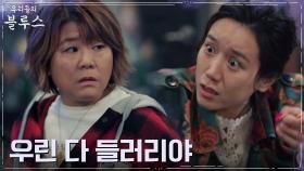 후배의 선 넘은 뒷담화에 엄정화편 들어주는 이정은 | tvN 220521 방송