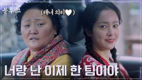 한지민 사정 알게 된 해녀 삼춘, 마음의 문 열고 한 팀 결성! | tvN 220521 방송