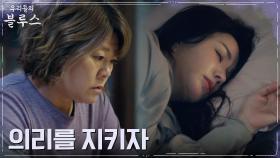 이정은, 엄정화와의 우정을 끝까지 지키려는 이유 | tvN 220521 방송