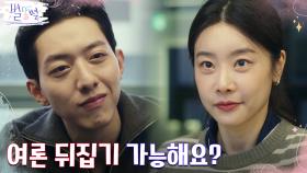 알잘딱깔센 박소진의 인터뷰에 응해준 이정신, 터지는 cool한 케미 | tvN 220521 방송