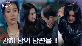 의부증 와이프에게 맞고 산 김광규 위로해주다 머리채 잡힌 엄정화! | tvN 220521 방송