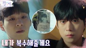 ((소름)) 김영대에게 복수를 계획하는 또 다른 안티..?! | tvN 220521 방송