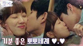 이성경 포옹에 기분 좋아진 김영대, 키스세례로 화답♡ | tvN 220521 방송