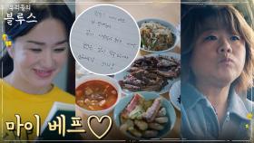 엄정화X이정은, 서로를 챙겨주는 따뜻한 마음 | tvN 220521 방송
