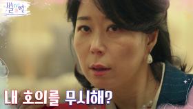 [도우미 여사님의 실체] 소희정, 선물 거절한 김영대에 품은 복수심 | tvN 220521 방송