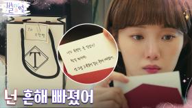 이성경, 도우미 여사님이 보낸 퀵 선물에 소름ㄷㄷ | tvN 220521 방송