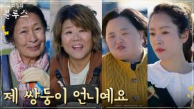 초면에도 영희를 따뜻하게 맞아주는 푸릉마을 사람들 | tvN 220522 방송