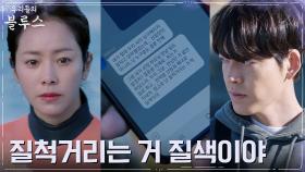 ＂난 결혼 안해＂ 한지민, 김우빈에게 돌연 냉정한 이별 통보! | tvN 220522 방송