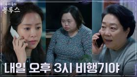 제주로 와야만 하는 친언니 영희 피할 수 없어진 한지민 | tvN 220522 방송