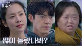다운증후군 언니 영희 소개한 한지민에 당황한 김우빈 | tvN 220522 방송