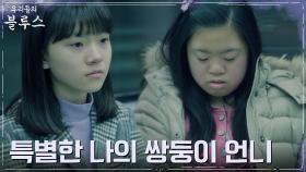 영희를 위해 모든 걸 포기했던 한지민의 가족 이야기ㅠㅠ | tvN 220522 방송