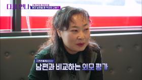 연상하고 살아요..? 동안 남편과의 외모 비교에 고충을 겪은 아내! | tvN STORY 220523 방송