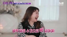 자신을 가꿀 시간이 없었던 주인공! 뷰린이의 동안 메이크업 비법은?? | tvN STORY 220523 방송
