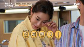 선배님, 저 속눈썹 좀 뗄게요(?) 닭발 재벌구이를 위한 유이의 열쩡♨ 열쩡♨ | tvN STORY 220523 방송