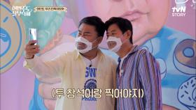 핫플 도넛 가게에서 만난 고창석의 어린 시절? 아재들의 셀카 찍는 법.jpg | tvN STORY 220523 방송