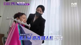 쿨톤? 웜톤? 주인공의 베스트 퍼스널 컬러는? 그녀를 위한 맞춤형 뷰티 솔루션☆ | tvN STORY 220523 방송