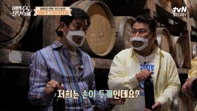 기왕 주는 거 한 병만 더^^ 성동일의 뻔뻔함에 창피해진 고창석X유이ㅋㅋㅋ | tvN STORY 220523 방송