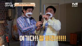 ※세기의 대결※ 성동일 VS 고창석, 누가누가 와인 더 완벽하게 채우나 | tvN STORY 220523 방송
