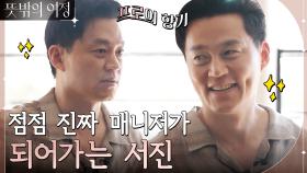 [열일 모먼트] 배우 마음을 제일 잘 아니까.. 윤여정 뒤에서 묵묵히 서포트하는 이서진 | tvN 220522 방송