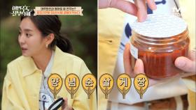 유이가 페어링을 위해 준비한 음식! 짜장라면에 양념게장 게살을? 배우신 분이다☆ | tvN STORY 220523 방송
