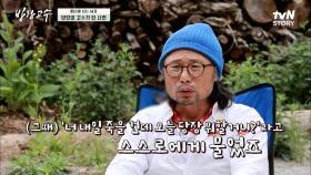 14살에 상경해 일을 시작하다! 폼생폼사 고수가 버스 여행을 시작한 이유? | tvN STORY 220524 방송