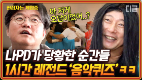 (1시간) 저질러 놓고 항상 회의하고, 사과하고 부탁하는 나PD🙏와 그냥 탈출하고 싶은 멤버들🤪 | #신서유기7 #편집자는