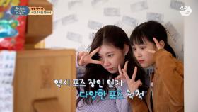 [있지코지 하우스] 손님의 특별한 생일을 위한 사장님들의 빵집 쇼핑! ITZY 큰 손 재등장입니다~ | Ep.4 | M2 220525 방송