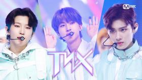 'HOT DEBUT' 자신만만 출사표 ‘TNX'의 '비켜' 무대 | Mnet 220526 방송