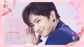 [가정의 달 특집] THE BOYZ(더보이즈) - Bloom Bloom | Mnet 220519 방송