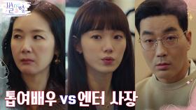 //살얼음판// 찐친 최지우X하도권 말싸움에 등 터지는 이성경 | tvN 220527 방송